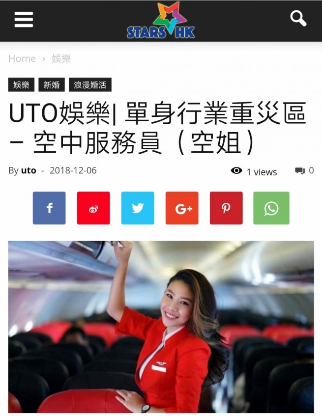Speed Dating HKRD 媒體報導 - STARSHK UTO娛樂 單身行業重災區 – 空中服務員(空姐) - matching、配對、約會、交友、結識異性專家